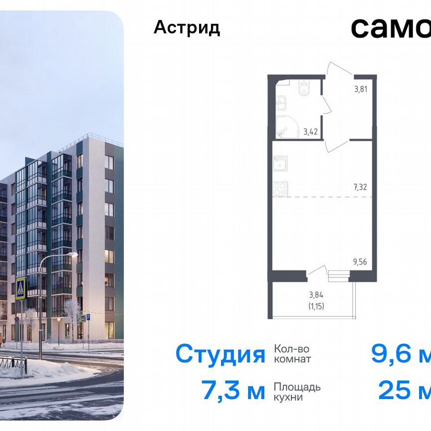 Квартира-студия, 25 м², 2/8 эт.