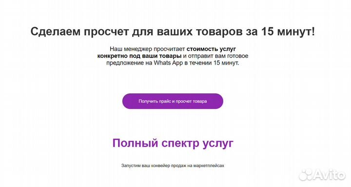 Фулфилмент для маркетплейсов