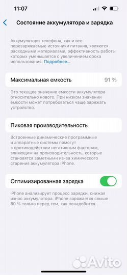 iPhone 14, 128 ГБ