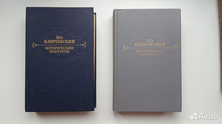 В.О. Ключевский 