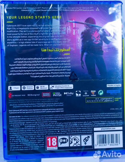 Cyberpunk 2077: Ultimate Edition (PS5)