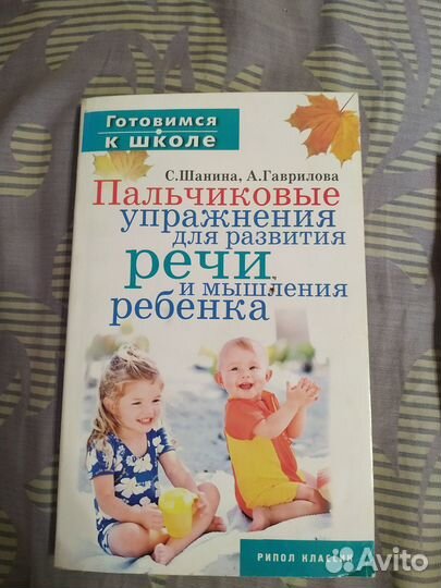 Книги для беременных или молодых мам