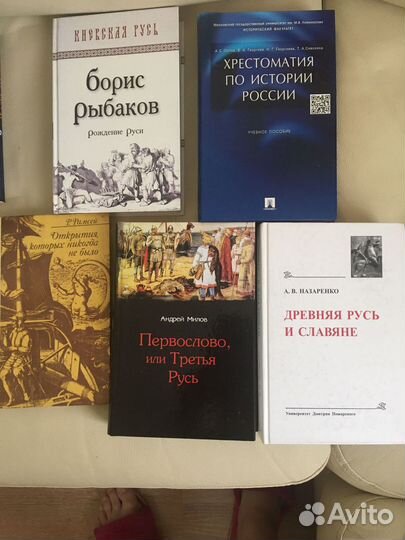 Книги по истории, археологии, антропологии