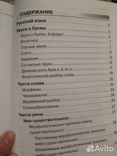 Учебники математика русский справочник английский