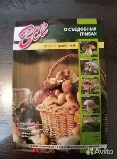 Книги, 7 шт., Кухня, Еда
