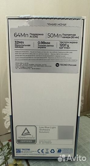 TECNO Camon 19 Pro, 8/128 ГБ