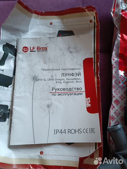 Подогреватель двигателя 220 вольт