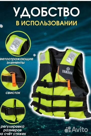 Жилет спасательный, страховочный