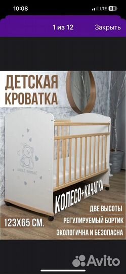 Детская кроватка
