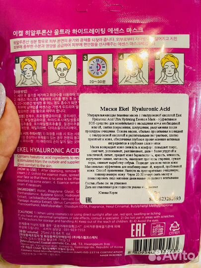 Тканевая маска с гиалуроновой эссенцией Оригинал
