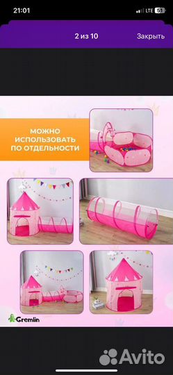 Детский игровой комплекс