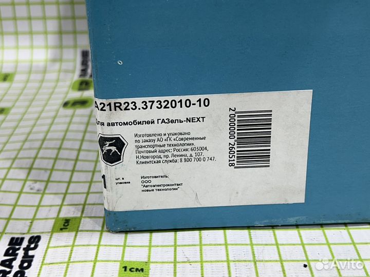 Механизм подрулевой для SRS (ленточный) для Газель