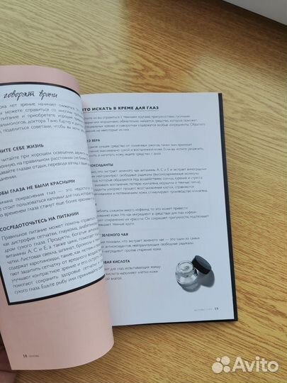 Бобби Браун. Макияж глаз