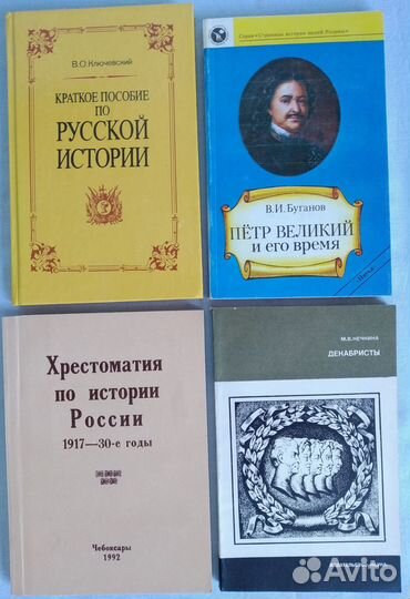 Книги по истории России 15-19 веков и Петр I