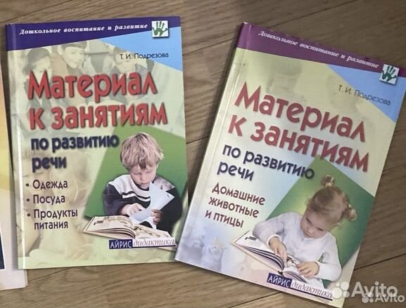 Подготовка к школе