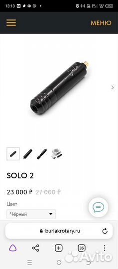 За набор Тату машинка роторная(пен) Burlak solo 2