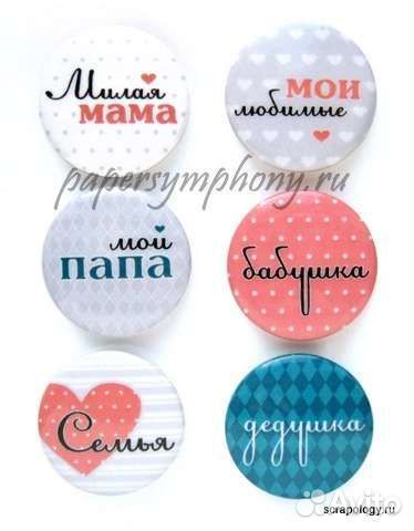 Украшения для скрапбукинга самоклеющиеся (топсы)