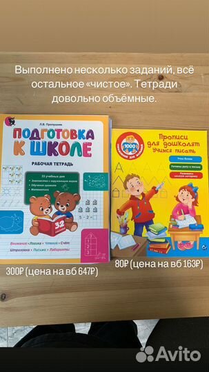 Рабочие тетради 3 класс, прописи 1 класс