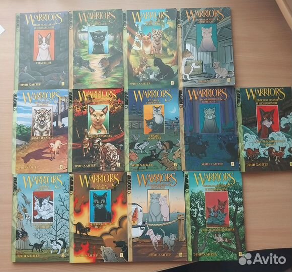 Книги Коты-воители манга