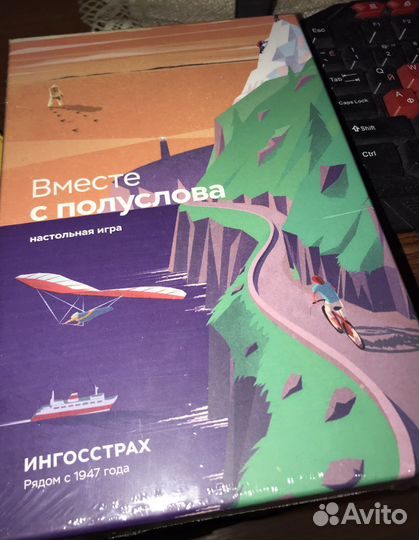 Настольная игра