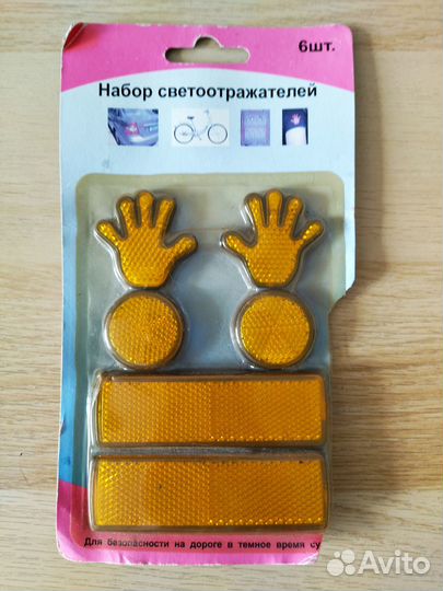 Катафоты светоотражатели для велосипеда