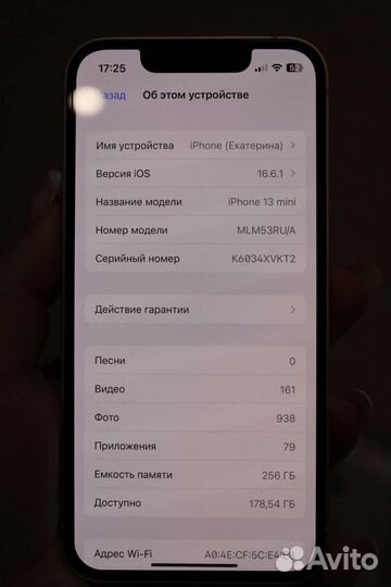 iPhone 13, 256 ГБ