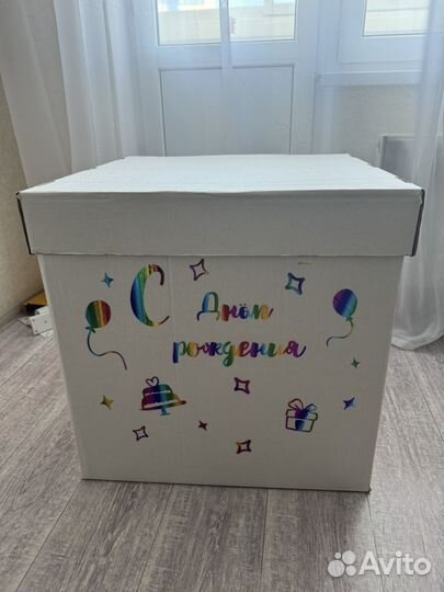 Коробка большая с Днем Рождения