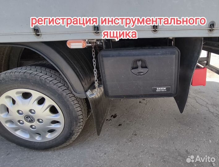 Регистрация изменений тс: гбо/тсу/двс/рэф и тд