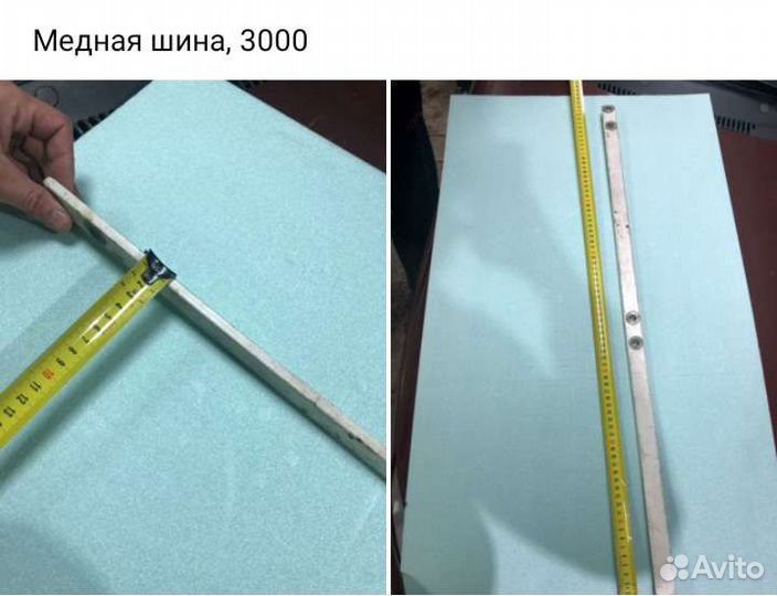 Медная шина