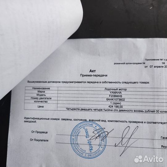Лодочный мотор
