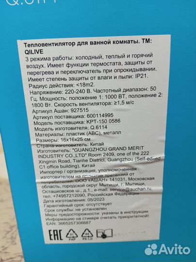 Тепловентилятор керамический