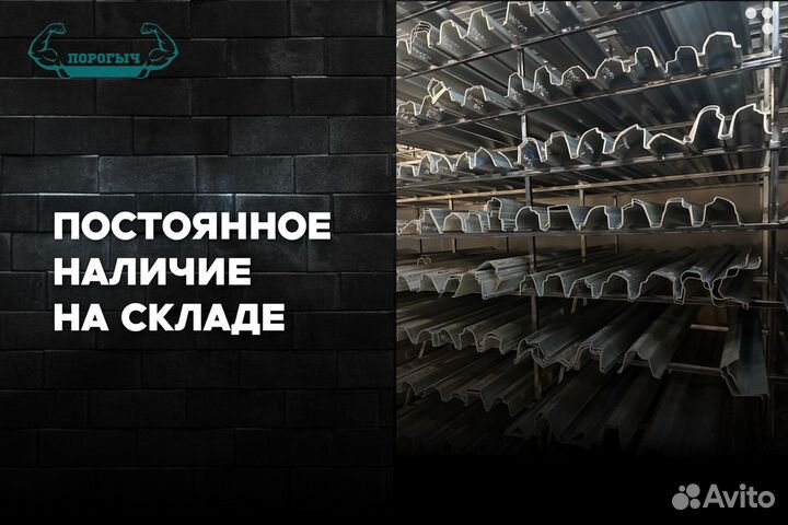 Порог Hyundai Matrix левый