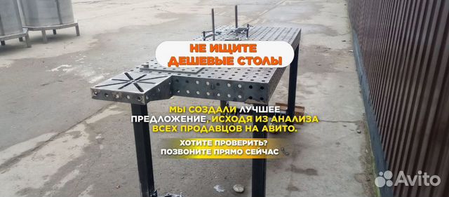 Зд Сварочный стол