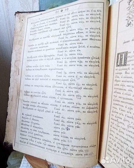 Псалтырь с восследованием 1891 г.Киевско-Печерский