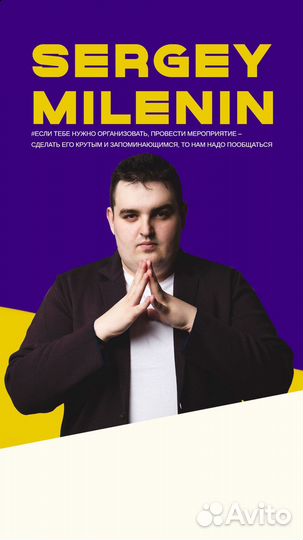 Ведущий мероприятия