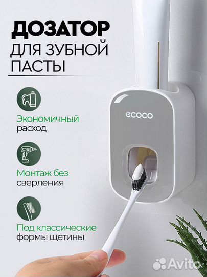 Дозатор для зубной пасты