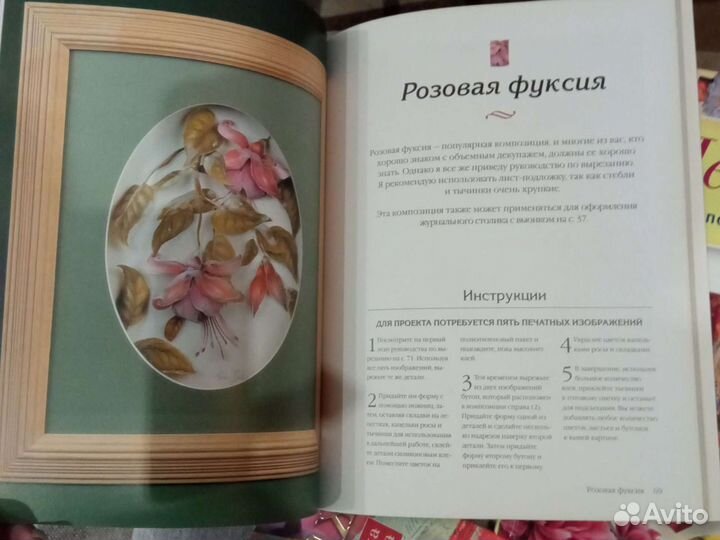 Книги по декупажу