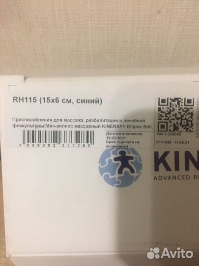 Массажер - эллипс