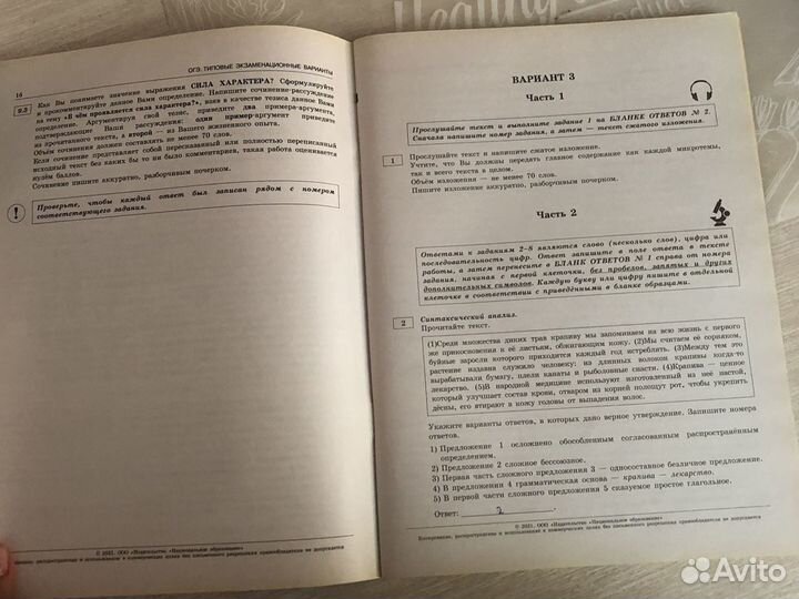 Книга для подготовки к огэ