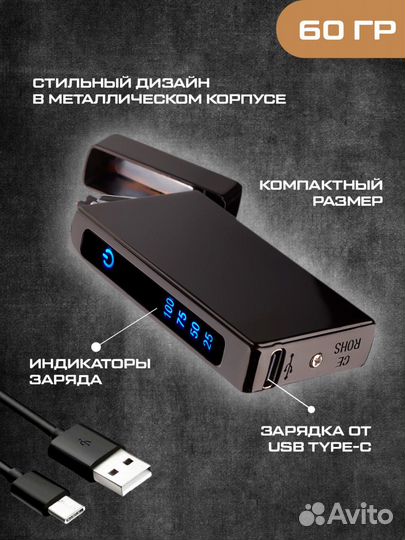 Зажигалка электронная в подарачной упаковке type c