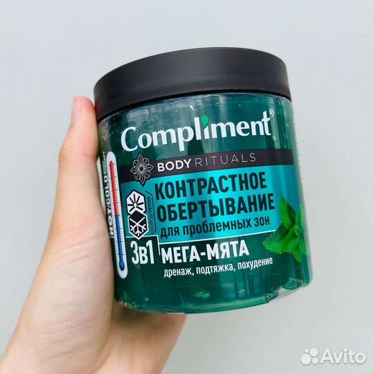 Контрастное обертывание для проблемных зон