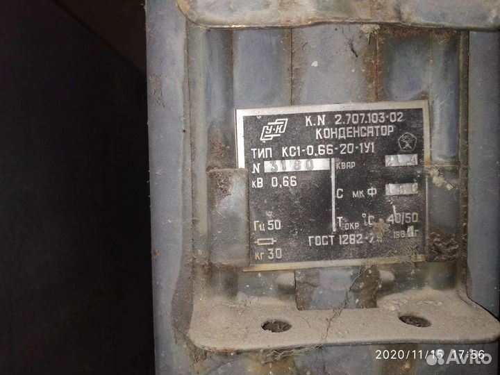 Конденсатор пусковой