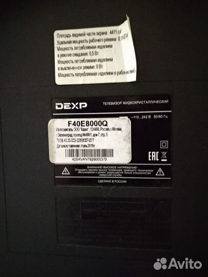 Телевизор dexp 40