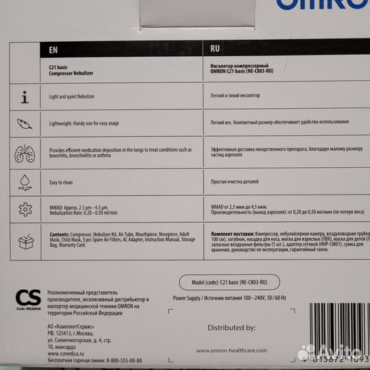 Компактный Небулайзер omron c21 basic