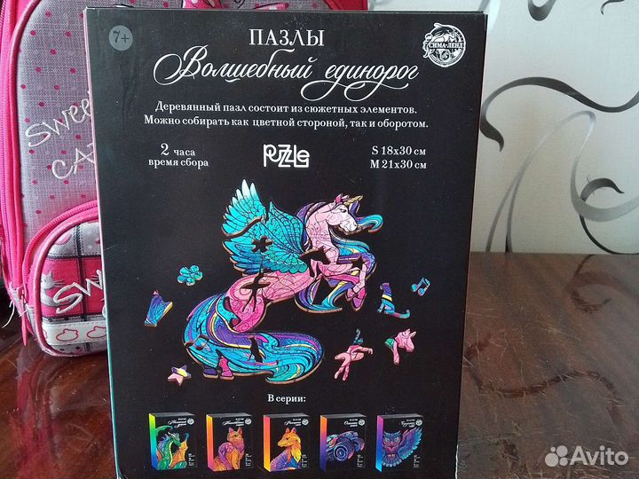 Пазлы Волшебный единорог