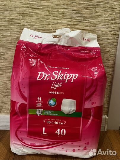 Памперсы для взрослых