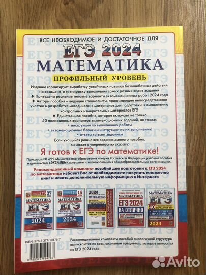 Сборник заданий ЕГЭ по математике