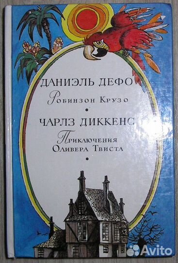 Технические средства асу. Справочник в 2-х томах