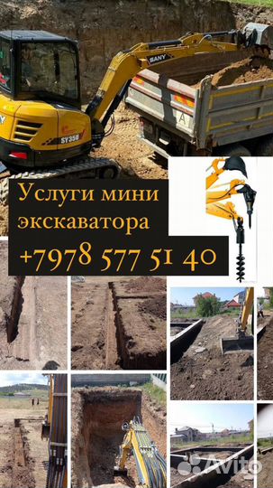 Услуги мини экскаватора. Гидромолот, Ямобур