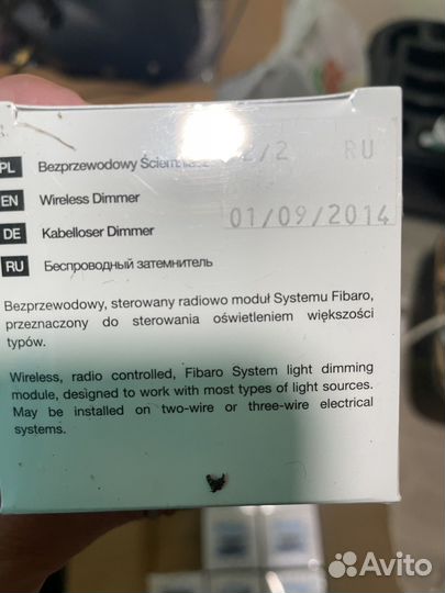 Диммеры Fibaro